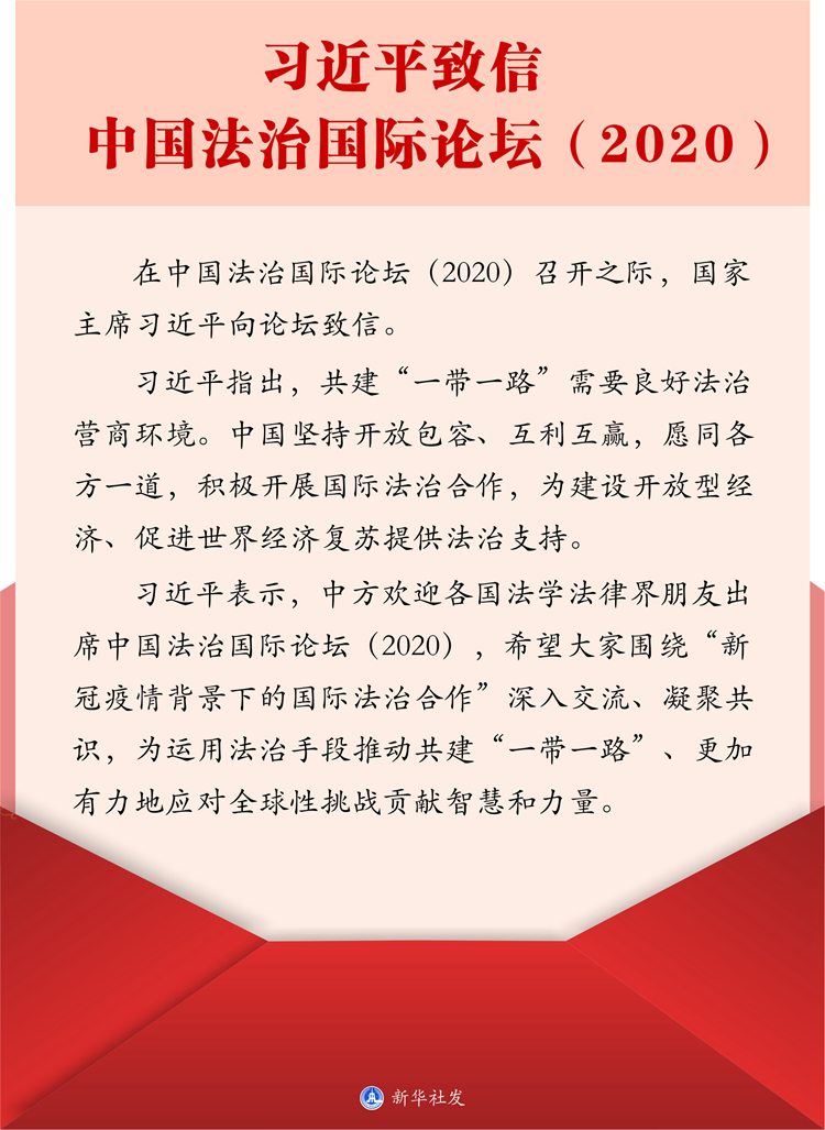 習近平 法治論壇.jpg 習近平 法治論壇.jpg